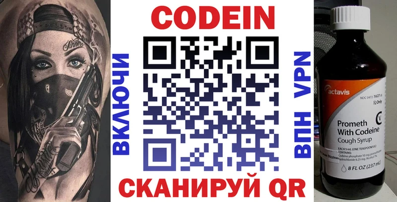 ОМГ ОМГ ONION  Отрадное  Codein Purple Drank 