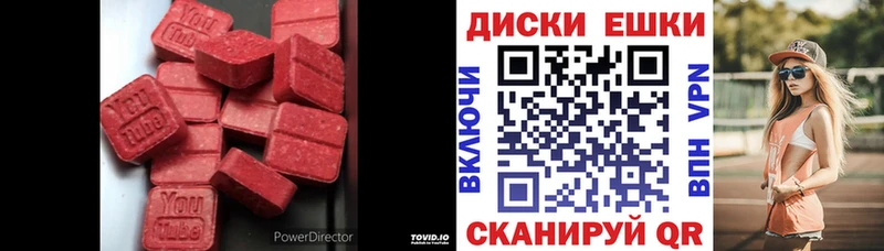 ЭКСТАЗИ ешки  Отрадное 