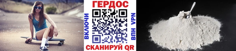 Героин герыч  Отрадное 